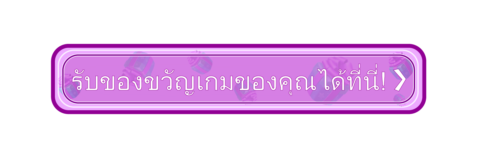 CM - GRAB GIFT - Button - TH.png