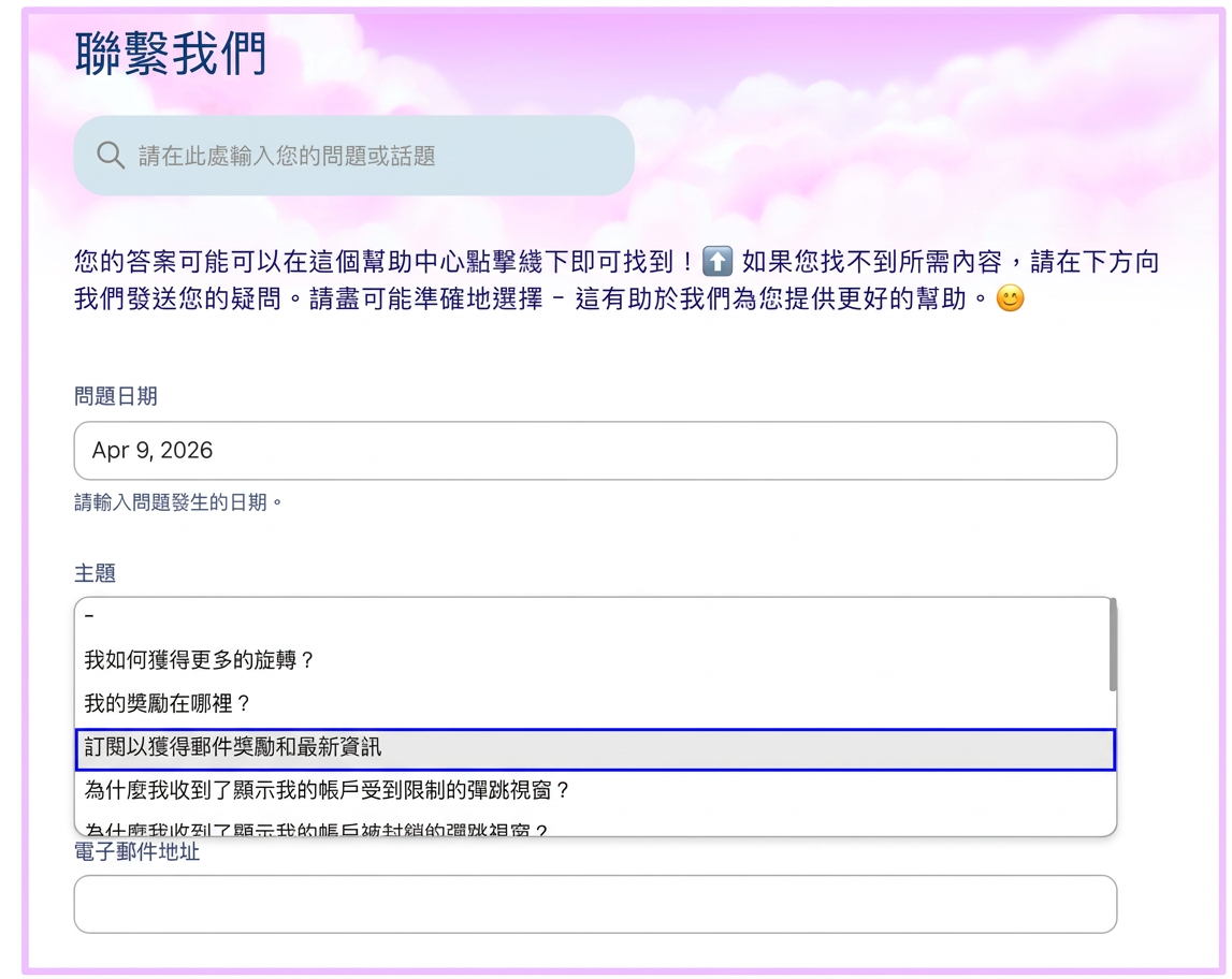 Subscribe to emails - Chinese2.png