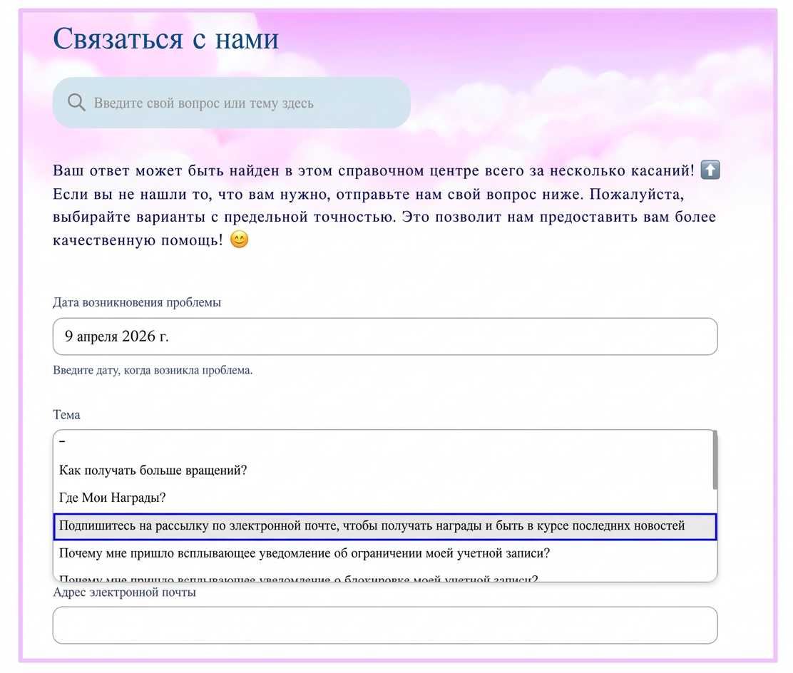 Subscribe to emails - Russian2.png