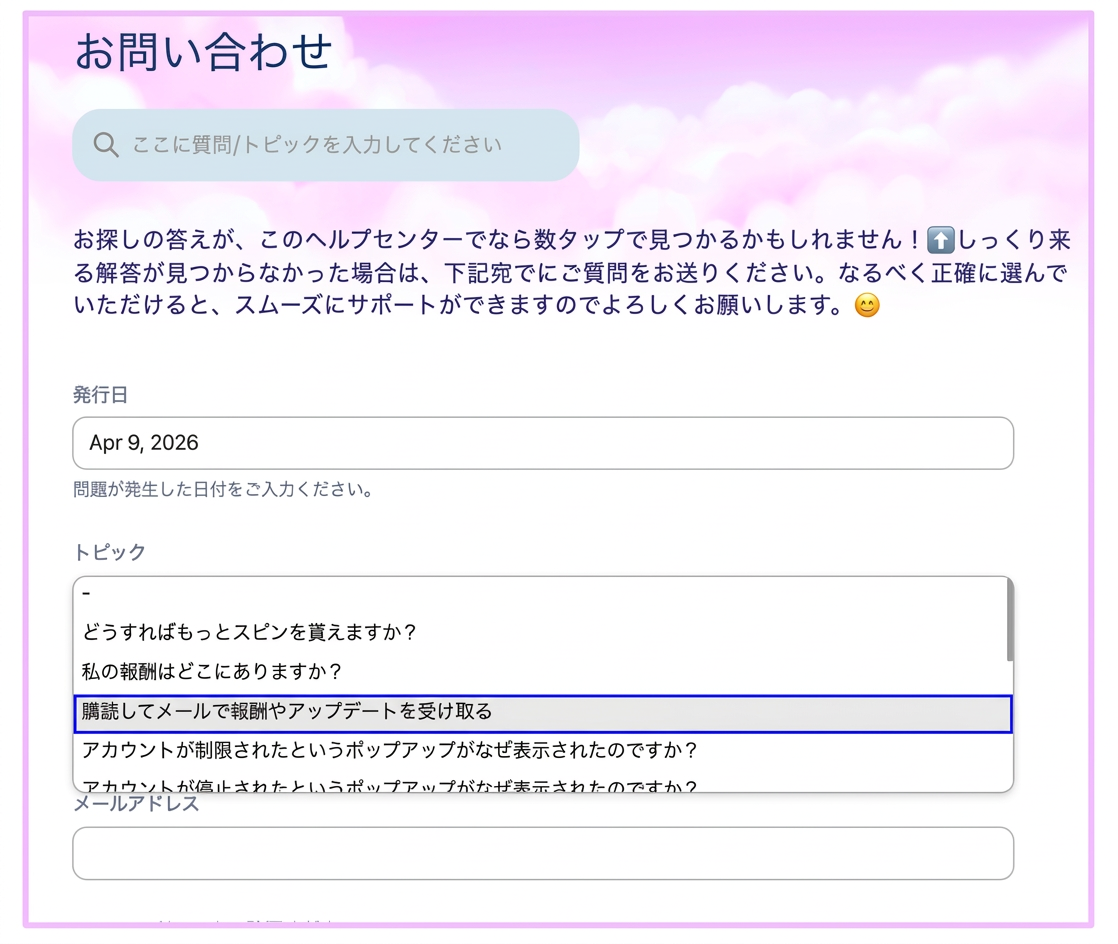Subscribe to emails - Japanese2.png
